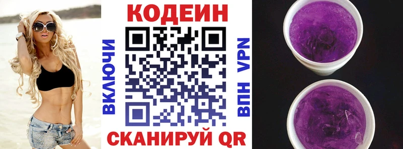 сколько стоит  Кремёнки  Кодеин Purple Drank 
