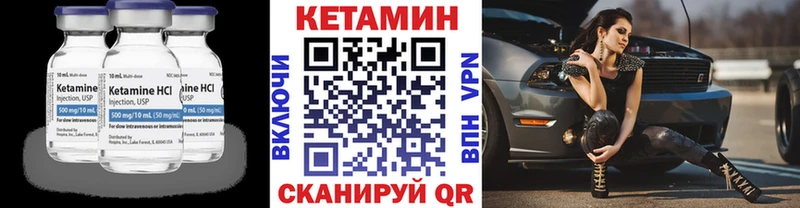 Кетамин VHQ  Кремёнки 