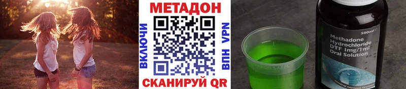 Метадон белоснежный  купить наркотик  Кремёнки 